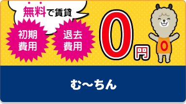 む~ちん