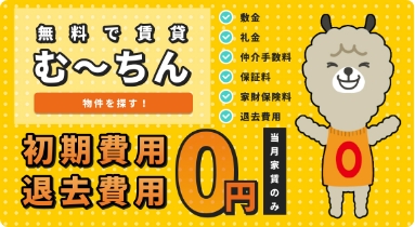 む～ちん